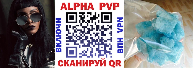 Альфа ПВП VHQ где можно купить Северо-Курильск
