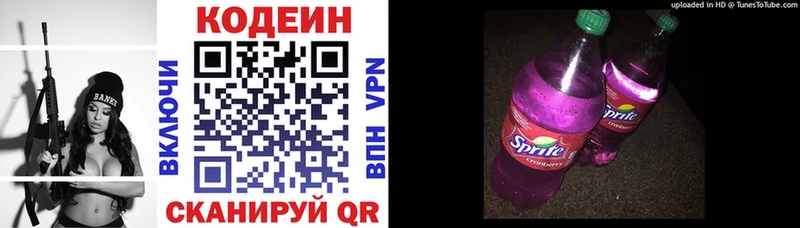 Кодеиновый сироп Lean Purple Drank  Северо-Курильск 