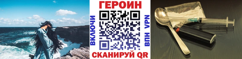 Героин VHQ  где можно купить наркотик  Северо-Курильск 