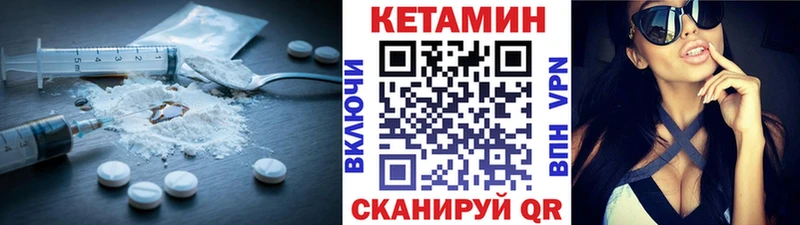 Кетамин VHQ  где купить   kraken ONION  Северо-Курильск 