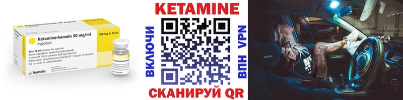 Кетамин ketamine Северо-Курильск
