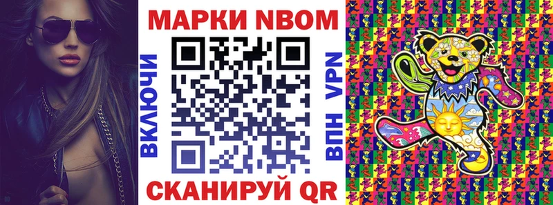 Марки N-bome 1,5мг  hydra зеркало  Северо-Курильск  площадка клад  продажа наркотиков 